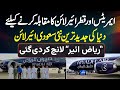 New Saudi Airline Riyadh Air Launch - Emirates and Qatar Airways Ka Muqabla Karne Ke Liye Taiyar