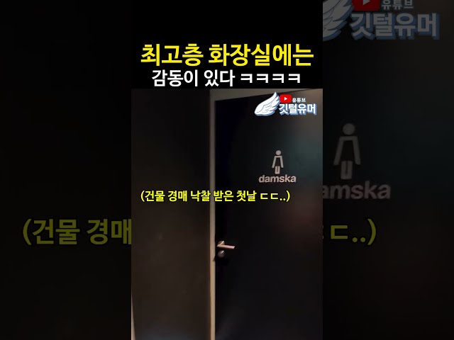 펜트하우스가 괜히 비싼게 아니구나.. ㅋㅋㅋㅋㅋ