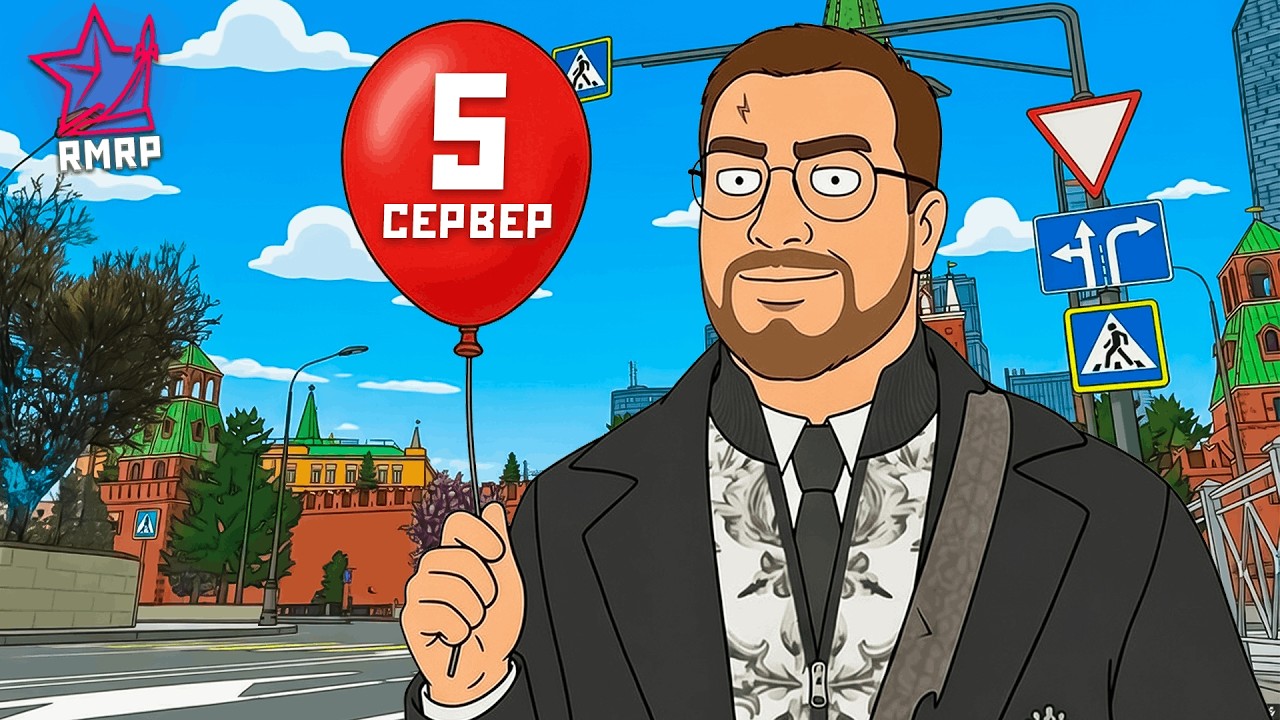 НОВЫЙ  СЕРВЕР РМРП  и НОВЫЙ БАТЛ ПАСС - Что изменилось? | RMRP КУТУЗОВСКИЙ GTA 5