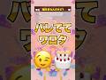 誕生日なんだけど？ｗｗ #恋愛 #カップル #line