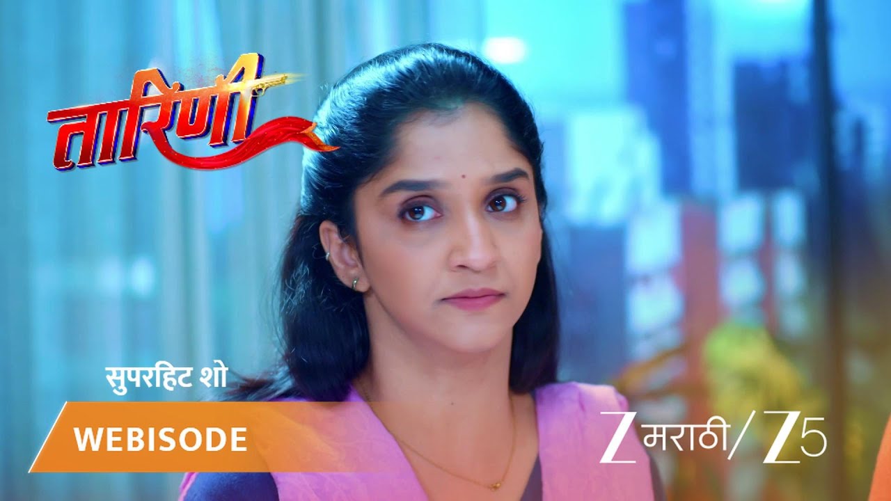 TARINI | EP - 77 | Webisode | Nov 7 2025 | Zee MARATHI