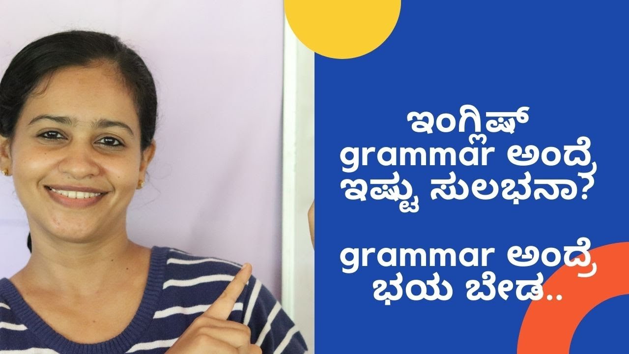 Class 7 Types of Nouns part 1 Spoken English through Kannada