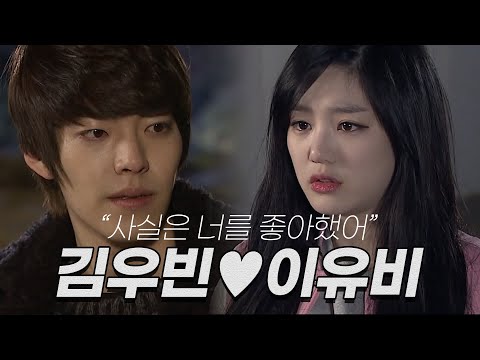 김우빈♥이유비 돌고 돌아 드디어 만났습니다!!!!!😭😭 🐰토끼커플🐰모음집｜명장면 모음.ZIP MBN  20111212 방송 외 [#뱀파이어아이돌]