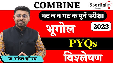 Geography l PYQ Analysis l Combine Grp B & C 2023  l Prof. Rakesh Ghuge Sir