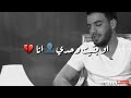 Nouaman Belaïachi Top Statut WhatsApp Ray بقيت وحدي أنا 