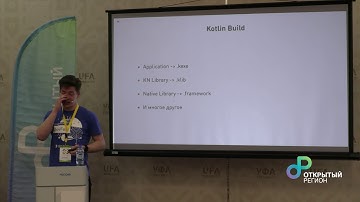 Артём Ольков "Выходные с Kotlin/Native"