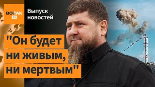 ❗Кадыров Смертельно Болен. Обвал Телевышки В Харькове. Потоп Приведет К Онкологиям / Выпуск Новостей