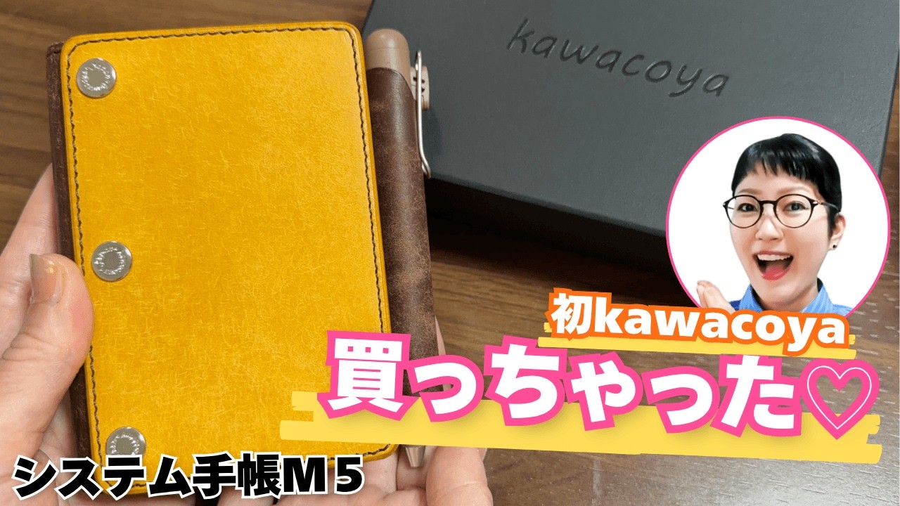 First Purchase!] Unboxing the kawacoya x Ishimaru Bunkodo System
