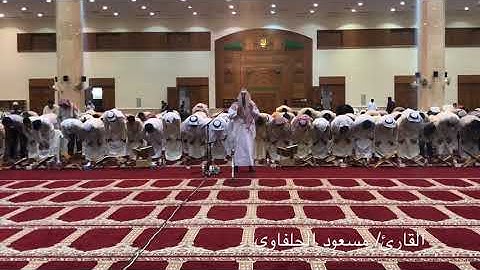 القارئ/ مسعود الحلفاوي