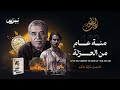 بين السطور جابرييل جارسيا ماركيز مائة عام من العزلة