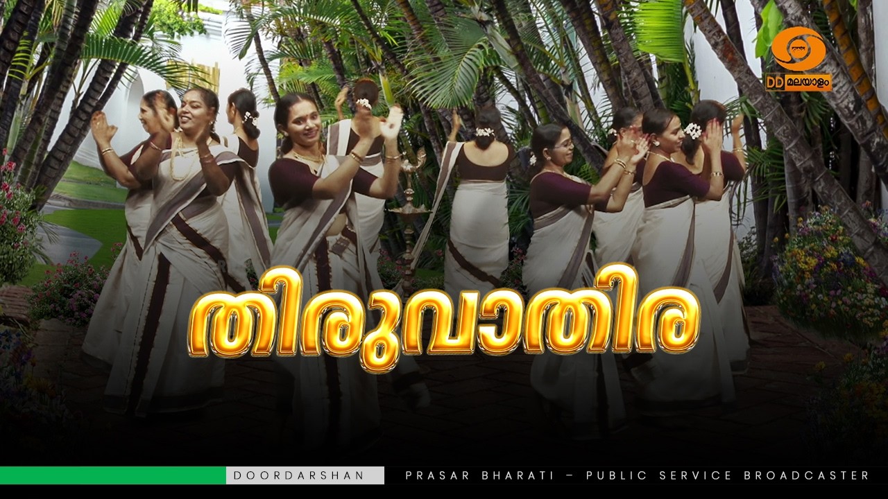 Thiruvathira || Kerala Dance || DD MALAYALAM || #artform #culturalfest #ddmalayalam