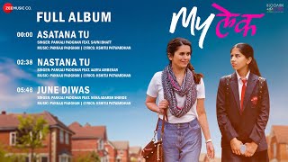 MyLek - Full Album | Sonali Khare Anand, Umesh Kamat, Sanayaah Anand | Pankajj Padghan