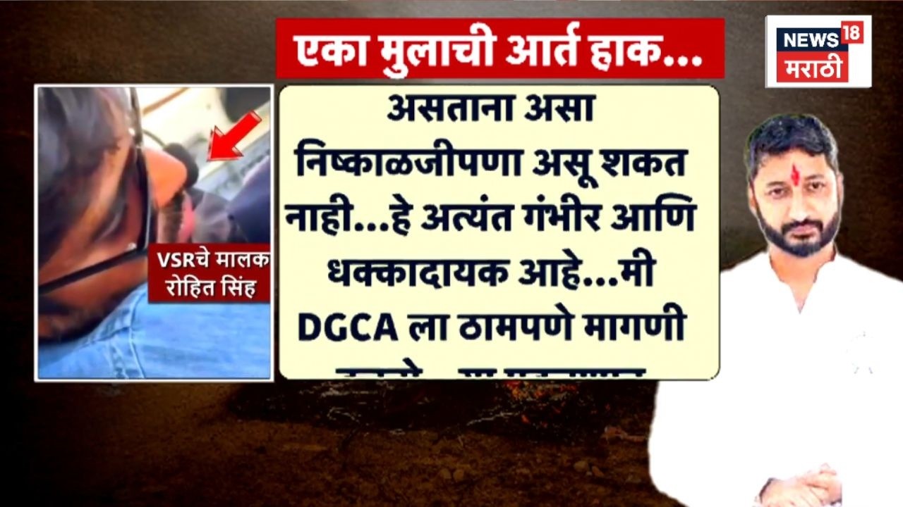 Ajit Pawar Death News | Jay Pawar | रोहित सिंगचा व्हिडिओ शेअर करत जय पवारांची काय मागणी?