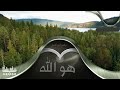 هو أول هو أخر للمنشد ياسر أبو عمار Islamic Nasheed نشيد اسلامي 
