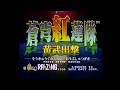 Arcade Hits - Soukyu-Gurentai. [PlayStation - Raizing, Hamster]. (2003). Full Houga Play.