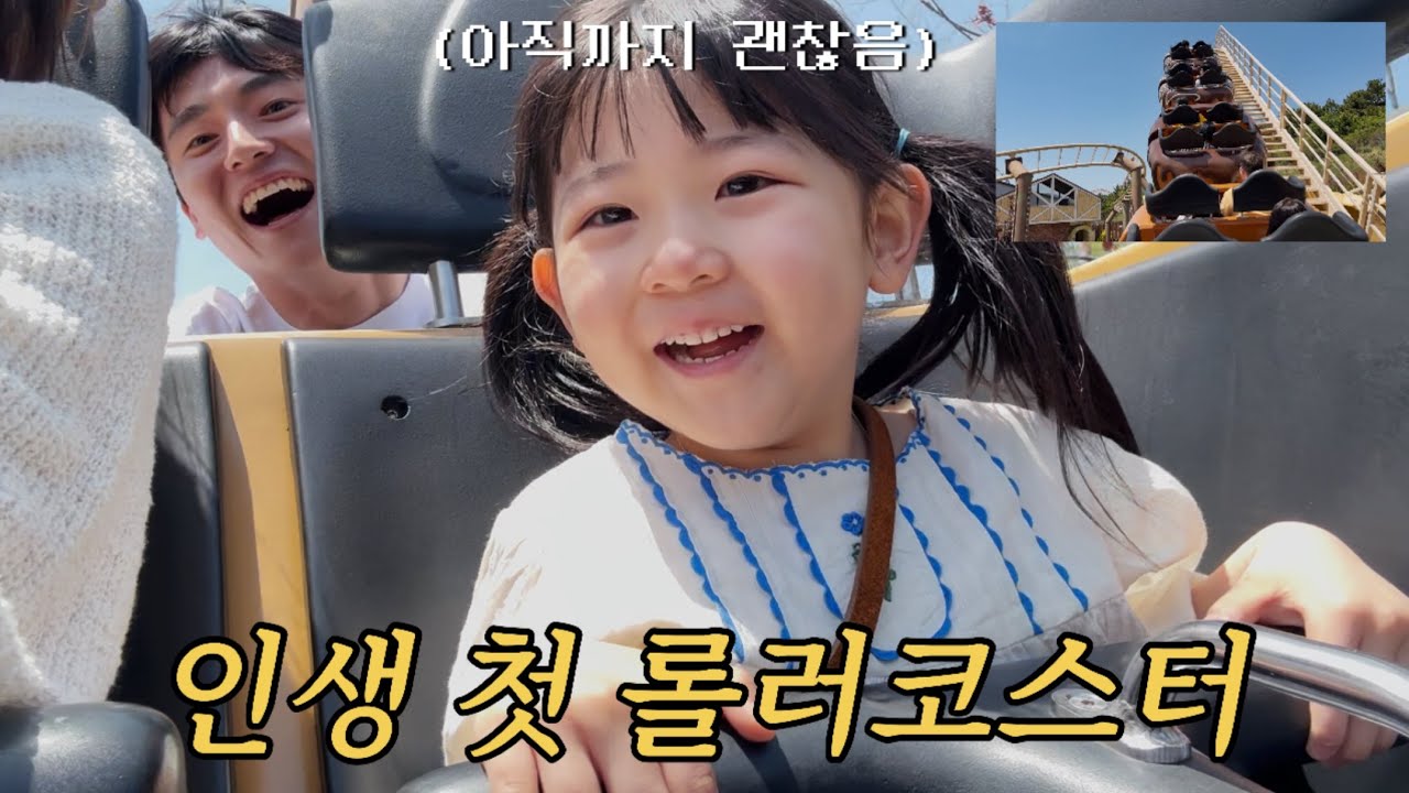롯데월드, 키 때문에 다 못탄대서 결단을 내리는데…(도아야 미안🤣)