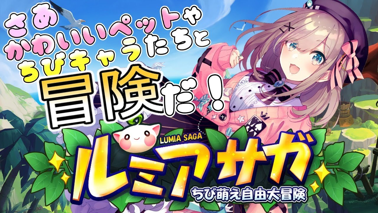 鈴原るるの ルミアサガ いざ冒険にいってくるるｯ 09 03 こんるるびより 鈴原るる 最強まとめ