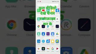 how to read newspaper online। free mae padhe daily newspaper screenshot 4