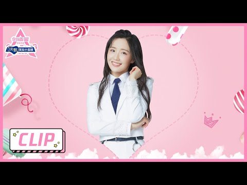 《创造营 CHUANG2020》Clip: 王艺瑾——成团之路