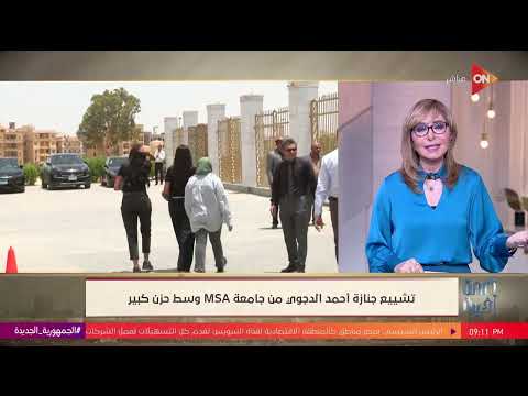 كلمة أخيرة لماذا عاد أحمد الدجوي من سويسرا وإسبانيا لميس الحديدي تكشف عن تفاصيل مهمة 