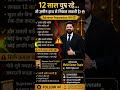 12 साल कब्जा करने पर जमीन आपकी हो सकती है? | Adverse Possession Law by Advocate Mohit Kumar Gupta
