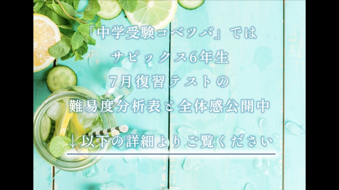 ㉑13  書き込み処理済み❣️SAPIX サピックス　６年　2021年版　テスト SAPIX小学部 | 教材・書籍