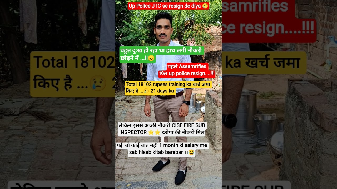 UpPolice से resign कर दिया 