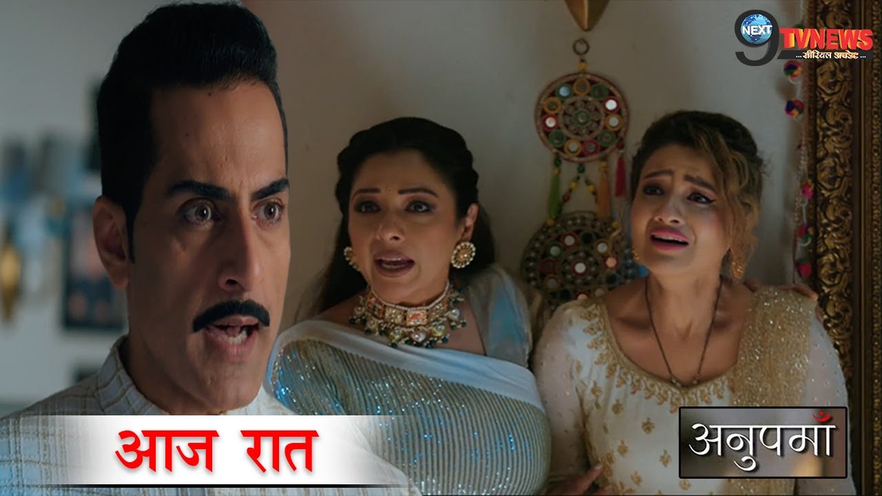 ANUPAMA 7 DEC आज रात अनुपमावनराज के बीच होगा ड्रामा, अनुज के