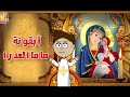 1 لحن بشفاعات والده الاله