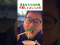 鹿児島黒豚に大感動！外国人が言葉を失った究極のしゃぶしゃぶとトンカツ