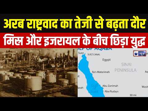 Arab Nationalism : मिस्र Vs इजरायल: क्यों बढ़ रहा टकराव? अरब राष्ट्रवाद ने बढ़ाई हलचल | India News