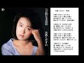 お酒ください-日野美歌 Osakekudasai-Mika Hino