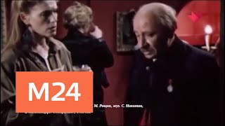 "Тайны кино": "Старый Новый год" - Москва 24