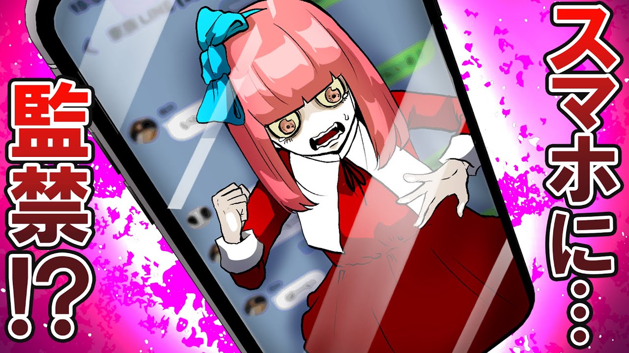 赤い部屋のクロネコ 気が付くとスマホの中に閉じ込められていた！？ - YouTube