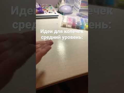 Делать третью часть? #рекомендации #shorts #бисер #бисероплетение #изделия
