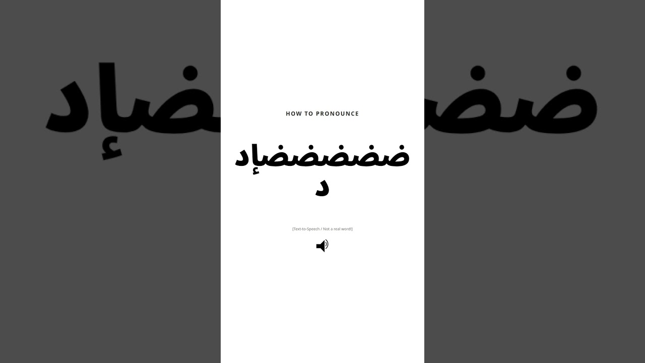 How to Pronounce "ضضضضضإدد" in Arabic? #Shorts