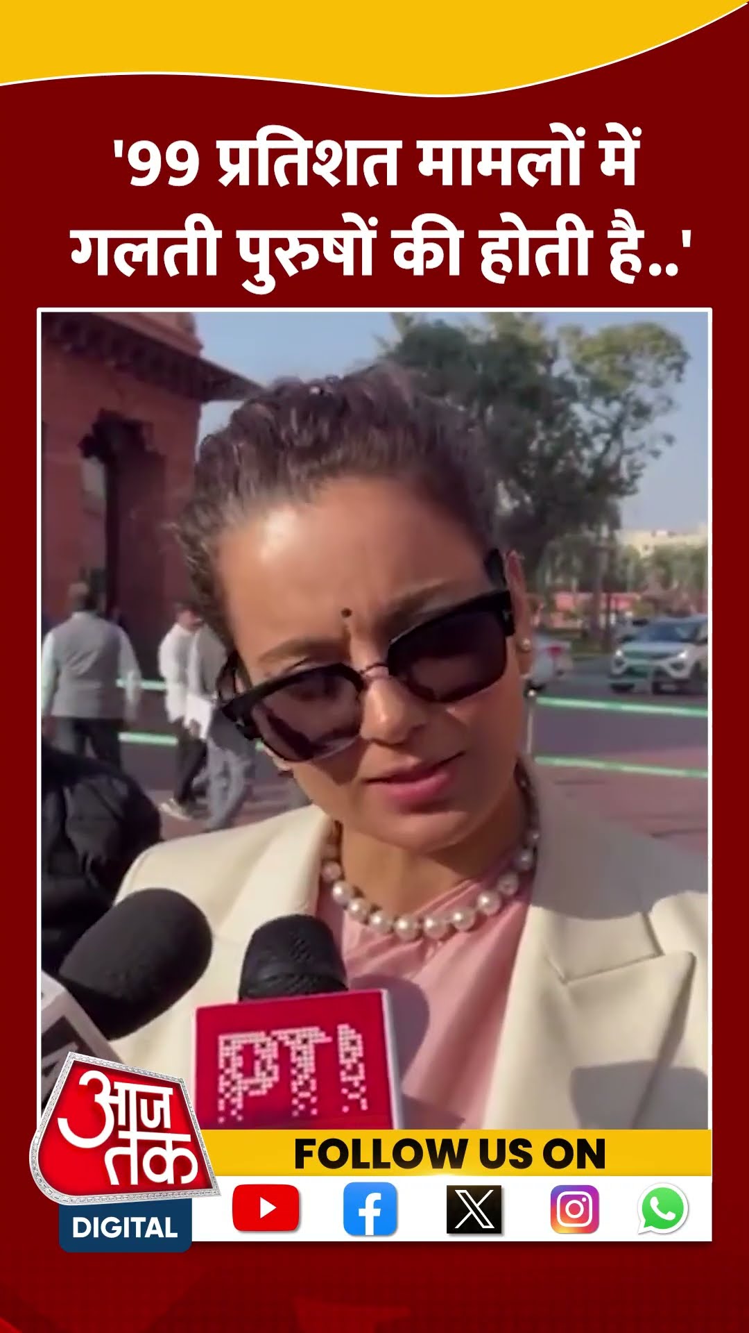 99 प्रतिशत मामलों में गलती पुरुषों की होती है..: Kangna #shortvideo #bengaluru #suicide #viralvideo