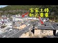 【一游记】广东梅州石寨土楼大门机关设计太绝了，进攻者会被烫成猪