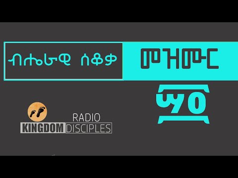 ቪዲዮ: ብሪቶች ለምን ደማ ይላሉ?