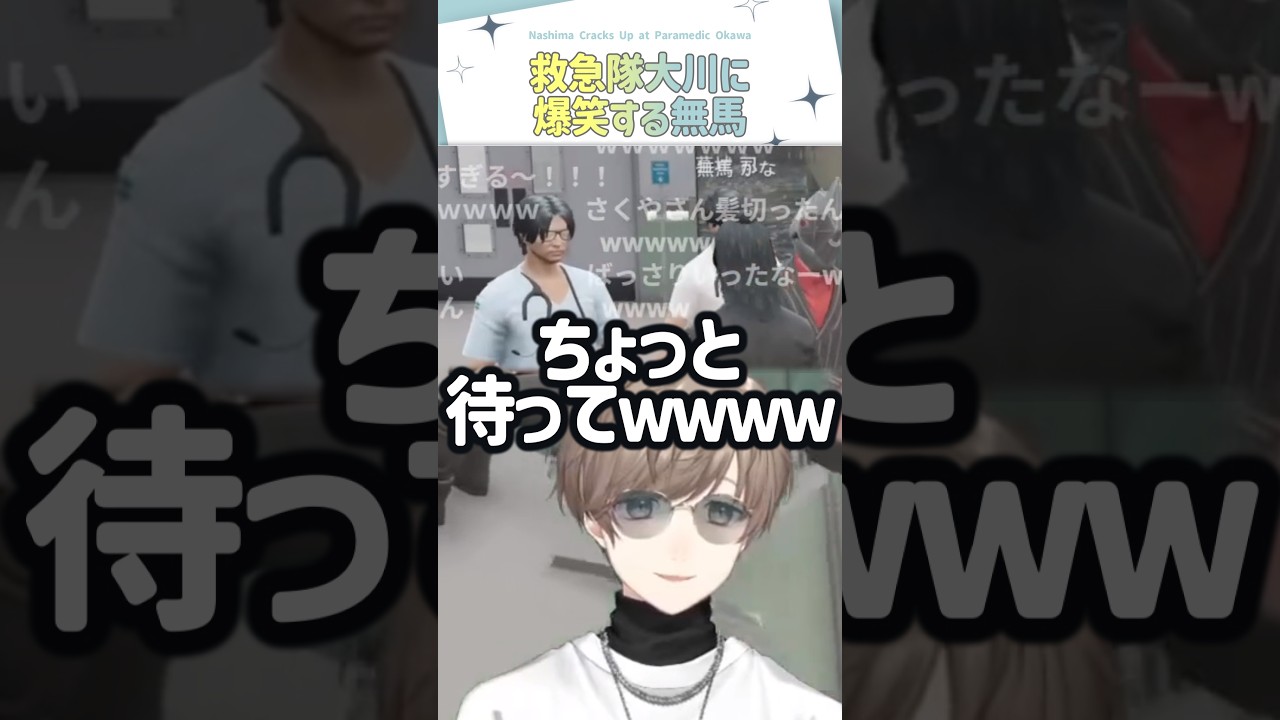 救急隊大川に爆笑【切り抜き/無馬かな(叶)/大川(Bact)/ブラックジャックス(あんない)/ストグラSeason2/ ENG SUB 】 #にじさんじ #にじさんじ切り抜き #叶 #shorts