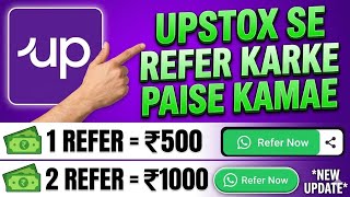 Upstox App Refer &amp; Earn Explained | Referral Reward Kaise Milega
