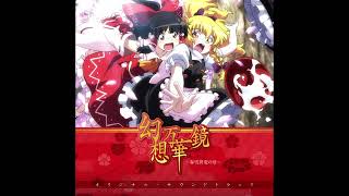東方幻想万華鏡 The Memories Of Phantasm Ost Vol 1 Tr. 13 - Banquet