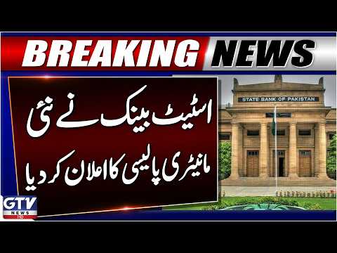 State Bank Announces New Monetary Policy | Interest Rate Update | Breaking News