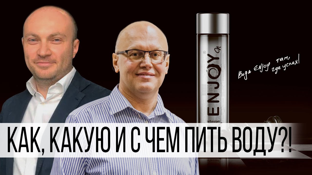 Лайфхаки питьевого режима от ENJOY Water