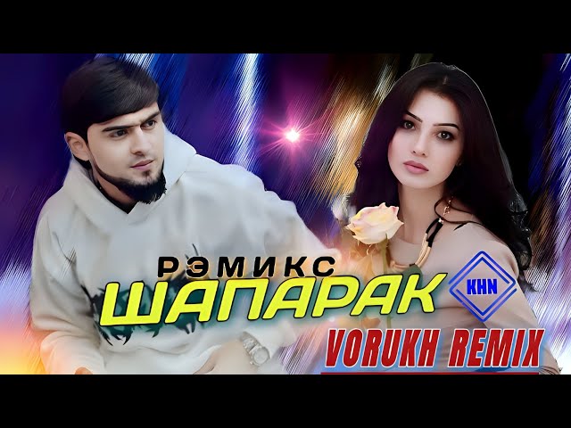 Khayriddin - Shaparak 🧚‍♀️ | remix version  Хайриддин - Шапарак / ремикс 2025