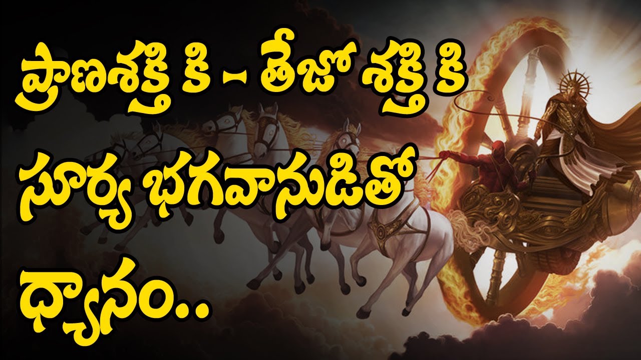 Meditation with suryadeva