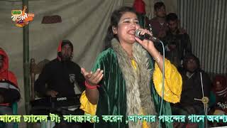 আমার মনের একটাই দুঃখ মনের মানুষ পাইলাম না