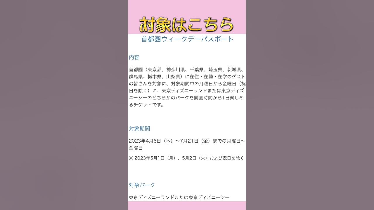 限定 ディズニー40周年をお得に楽しめる Youtube