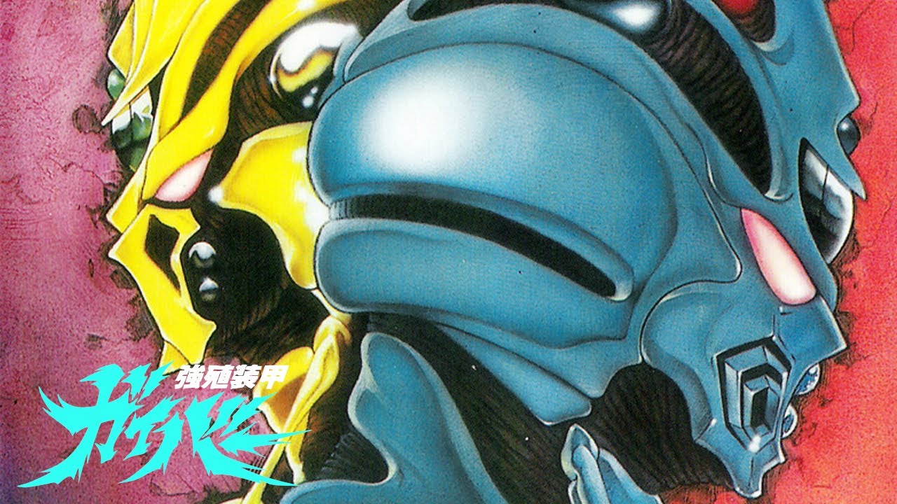 強殖装甲ガイバー OVA 1989 - YouTube