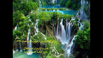 الشيخ ابراهيم الهلالي روائع التلاوات من تراويح وقيام 1437 هـ